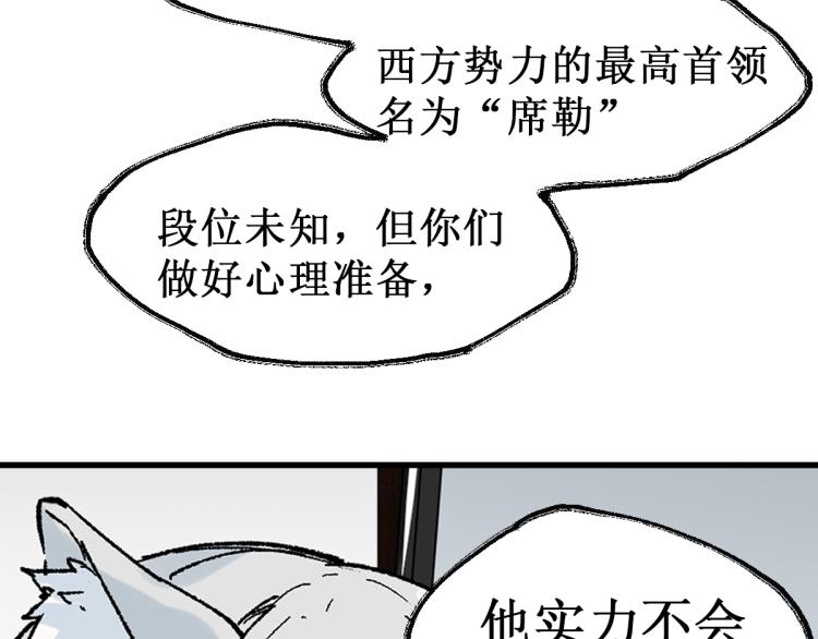 第140话 潜入西方45