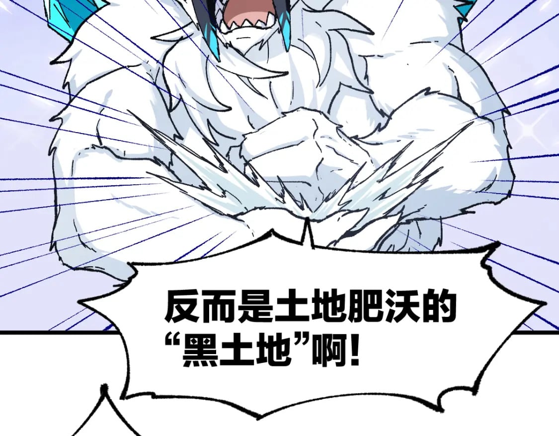 第234话 远古场域！89