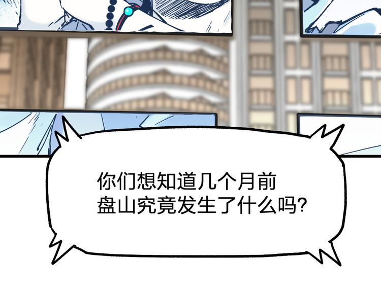 第116话 黄牛の反击151