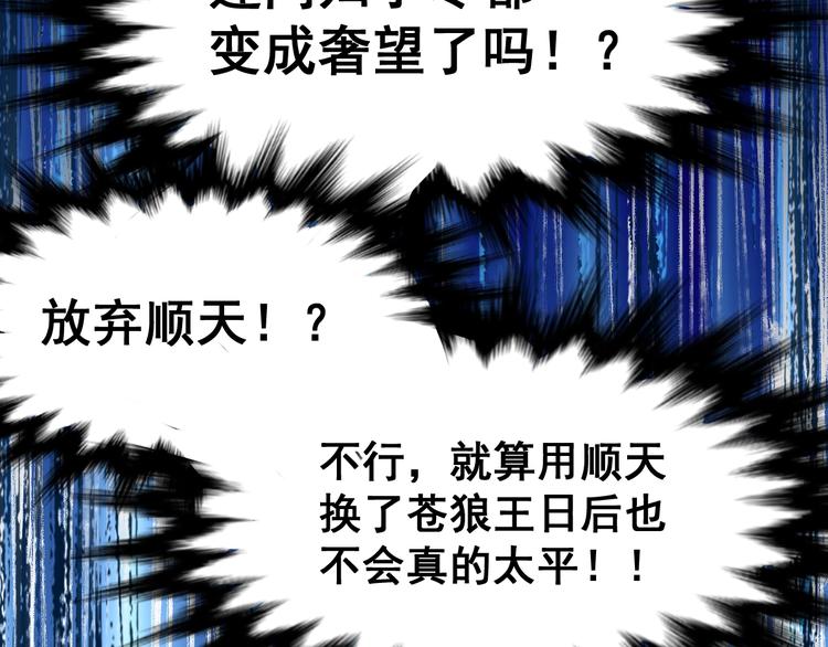 第67话 获胜？！180
