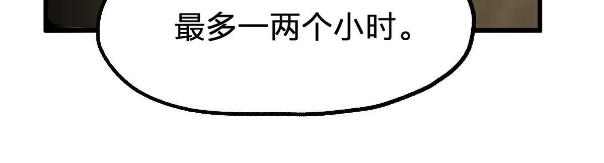 第190话 域外生物！？151