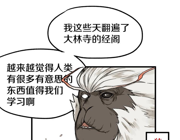 第63话 绝望下的底牌！91