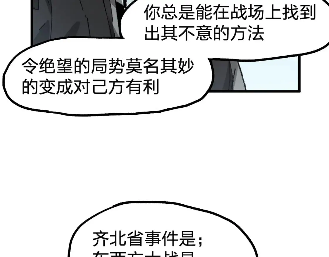 第246话 新的修行？！75