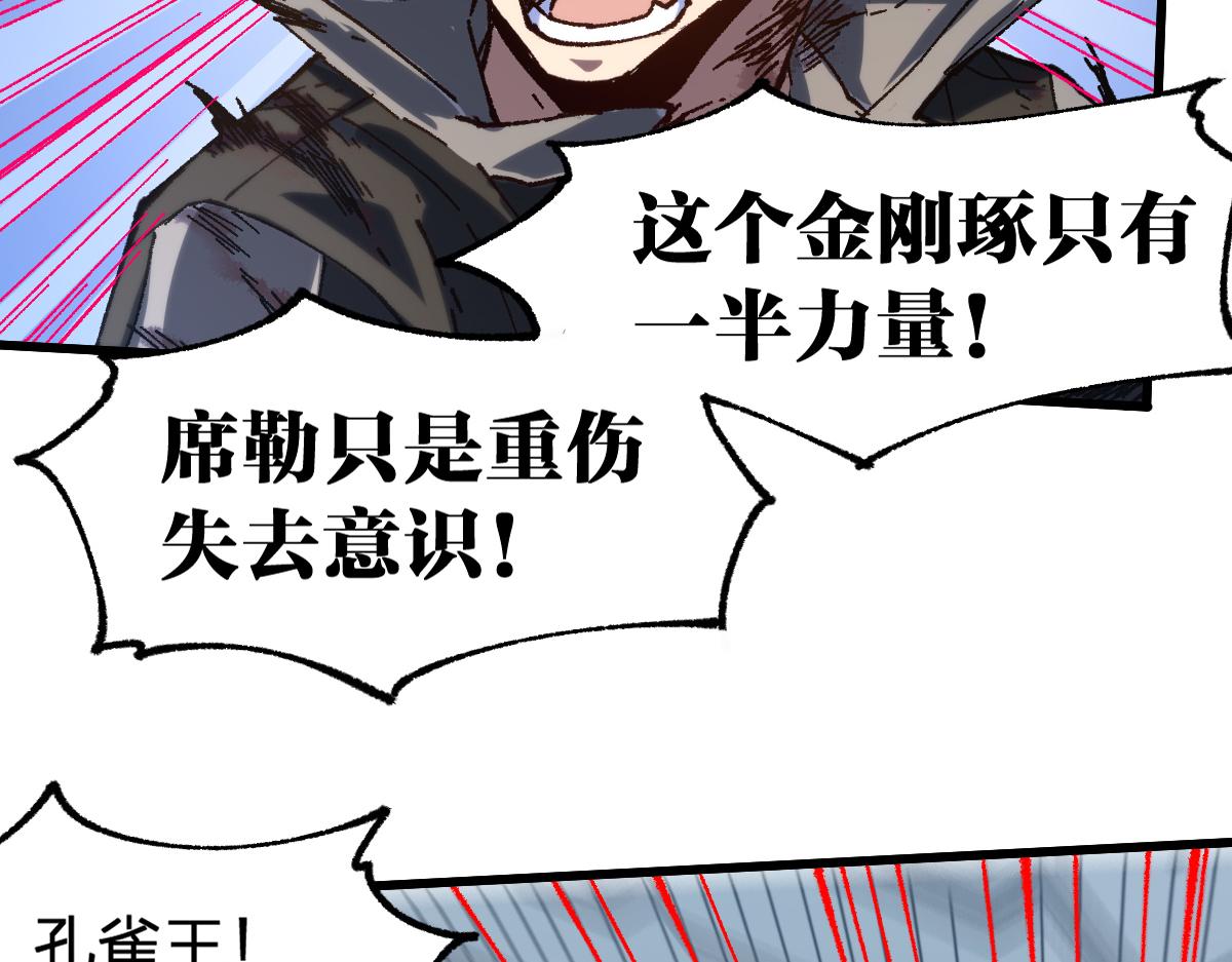 第187话 攻打奥林匹斯山！8