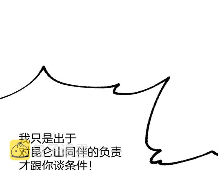 第111话 王级斩杀79