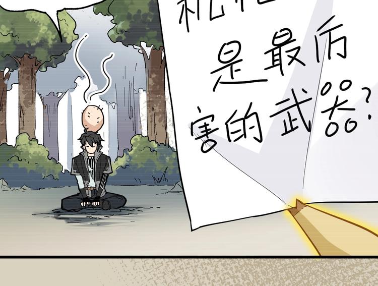 第50话 转守为攻的方法66