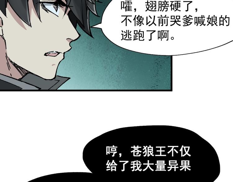 第49话 叛徒96