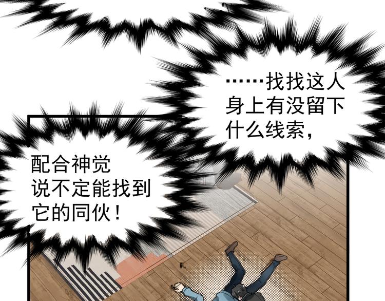 第57话 结下梁子了！41