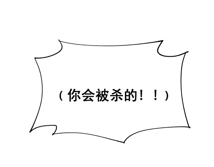 第51话 守护之人登场！119