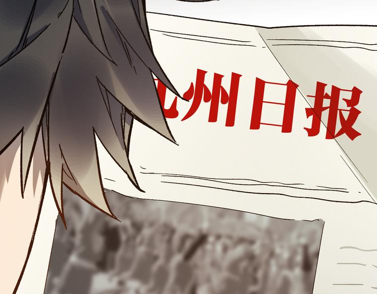 第106话 血腥理想国82
