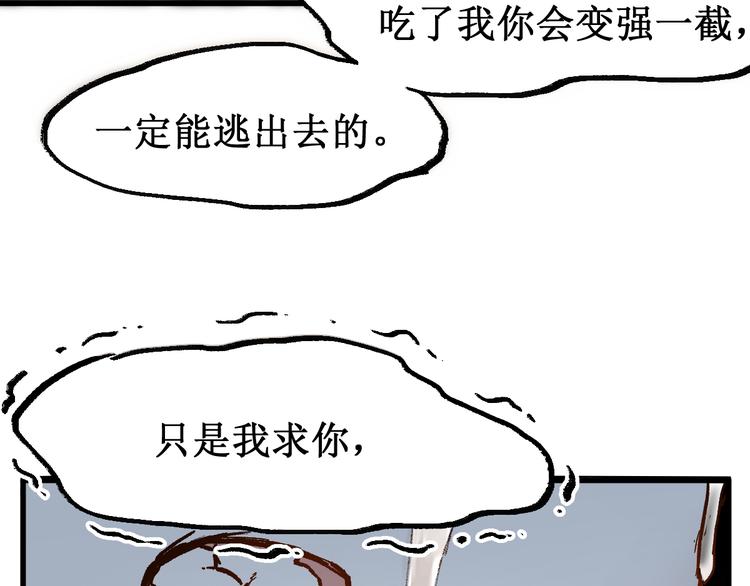 第89话 老祖显身盘山56