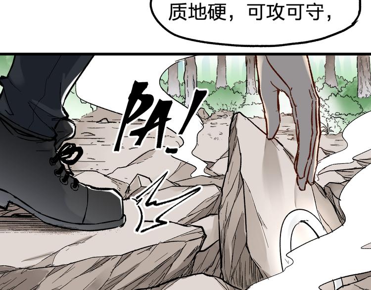 第85话 兽王“鸿门宴”68