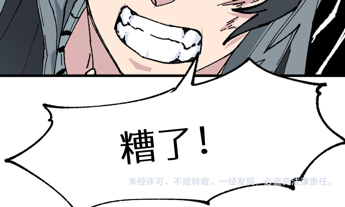 第160话 守山主神172