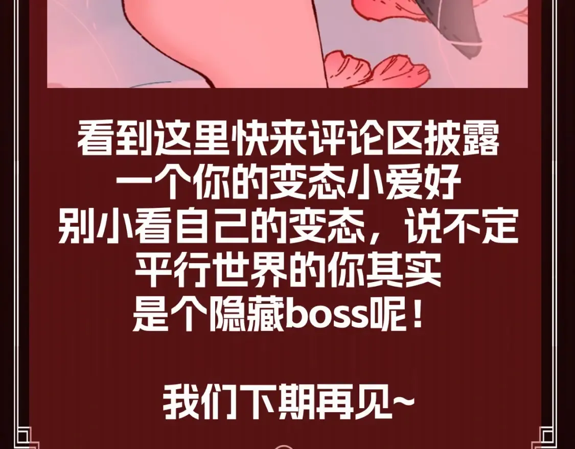 第25期 整活企划：成为boss的重要修养：变态7