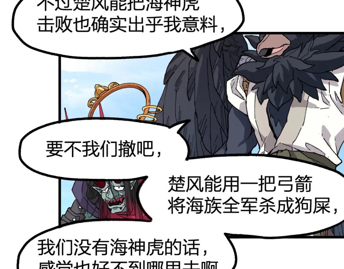 第223话 逍遥界生物？！96