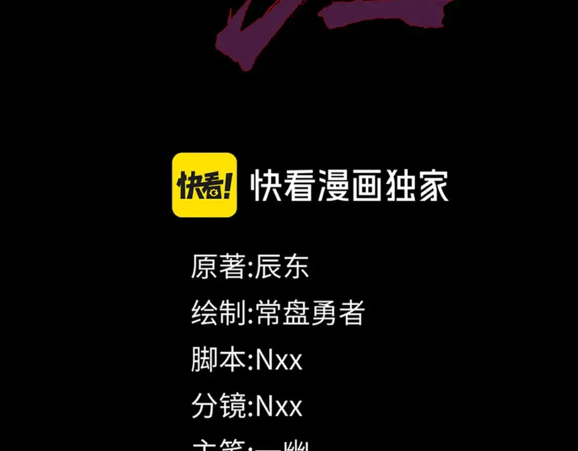 第253话 域外生物33