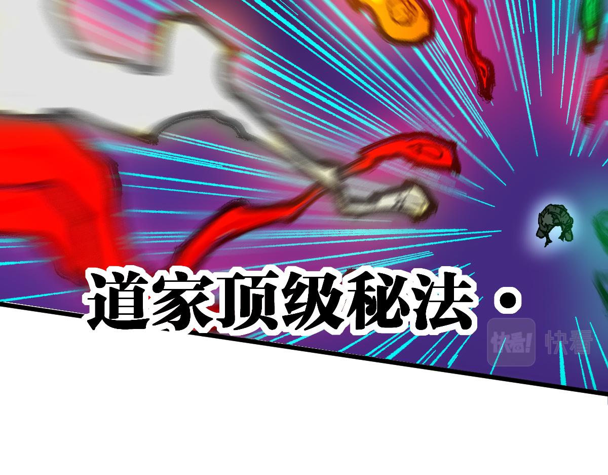 第202话 龘虎山奇妙冒险112