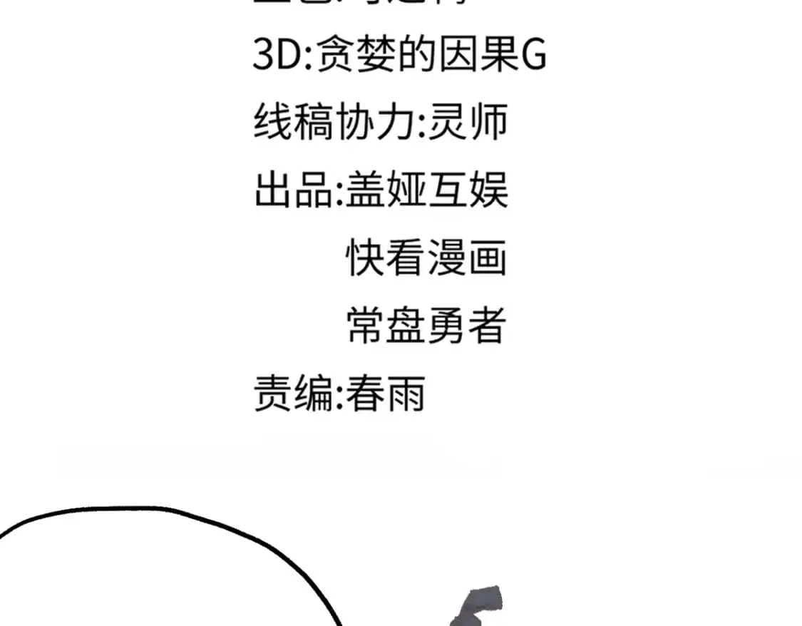 第246话 新的修行？！56