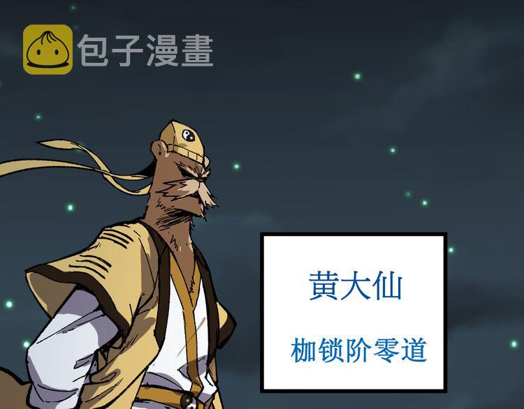 第79话 截杀？楚风1v3！156