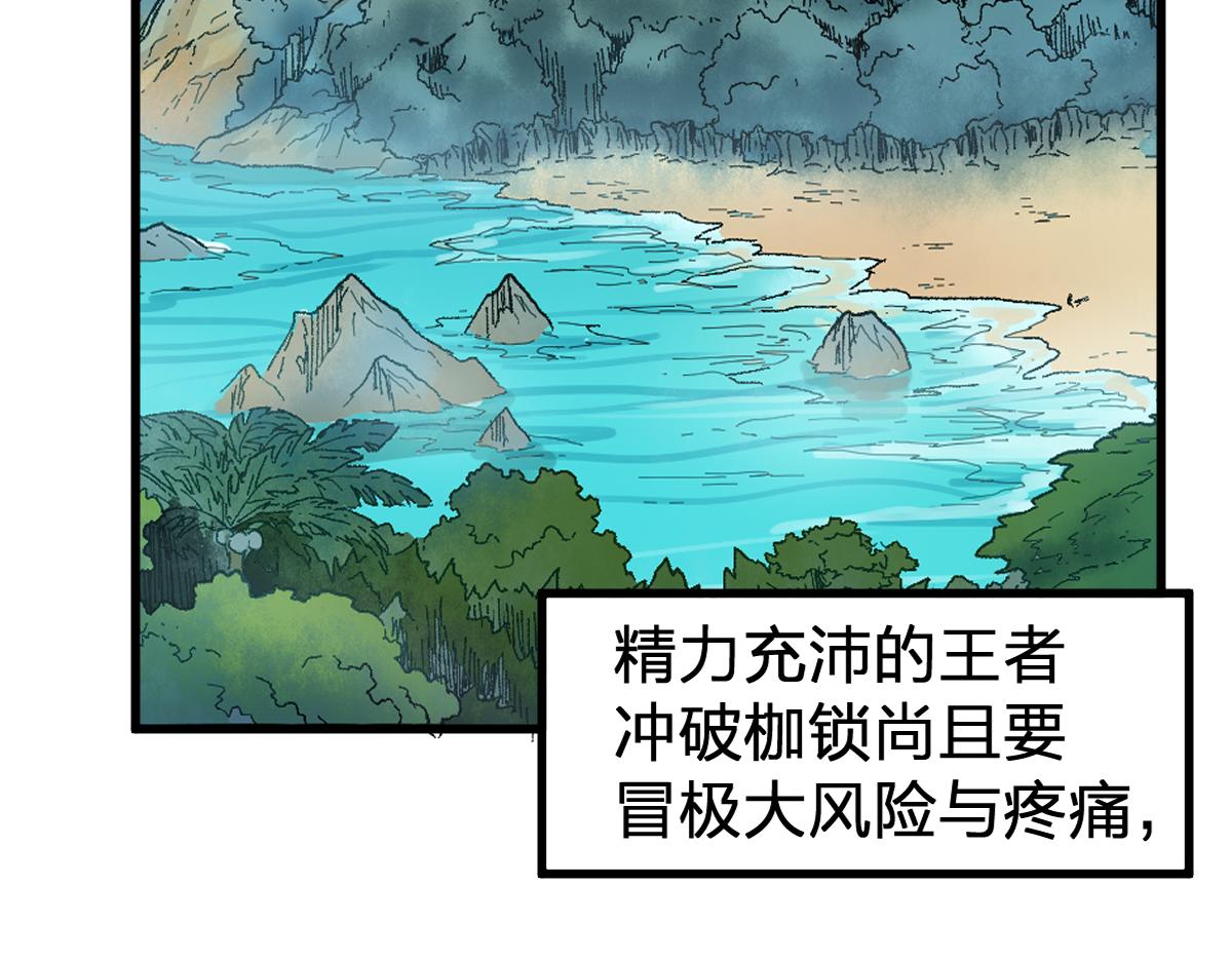 第170话 突破103
