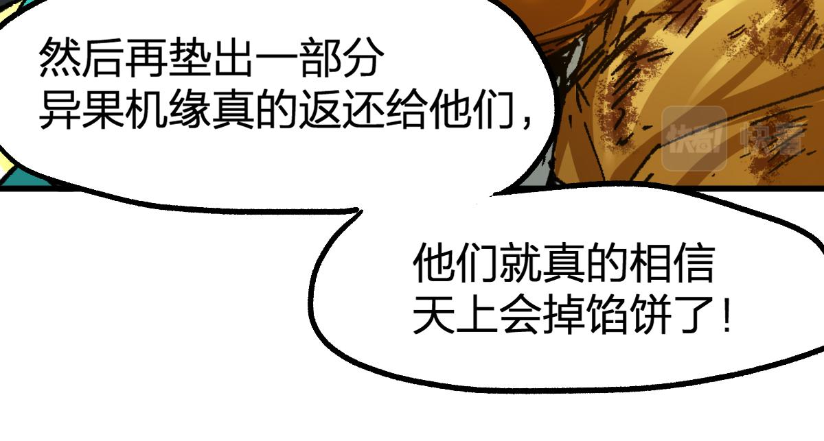 第199话 昆仑vs海族黑滕27