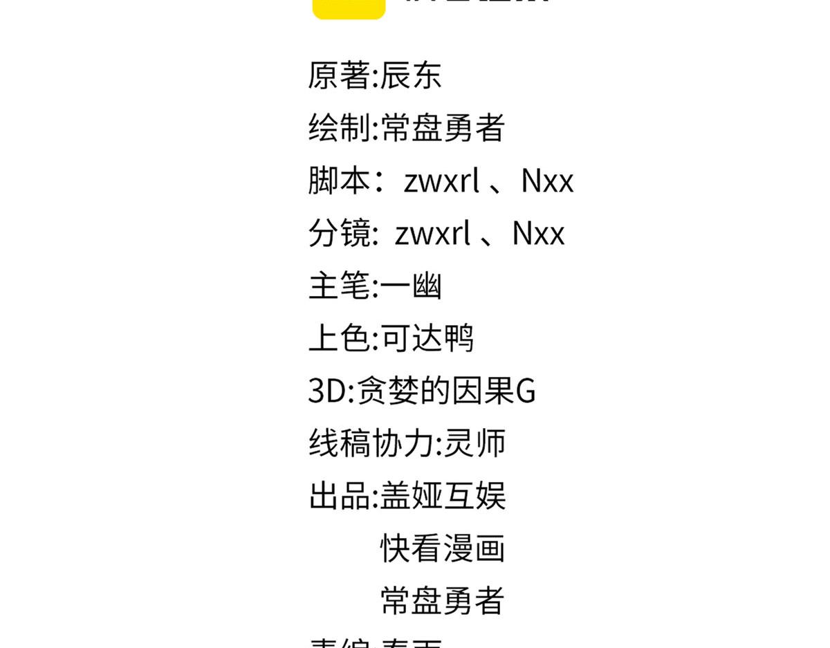 第191话 压倒性的实力？！104