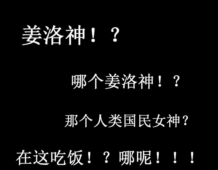 第76话 相亲大乱斗？150