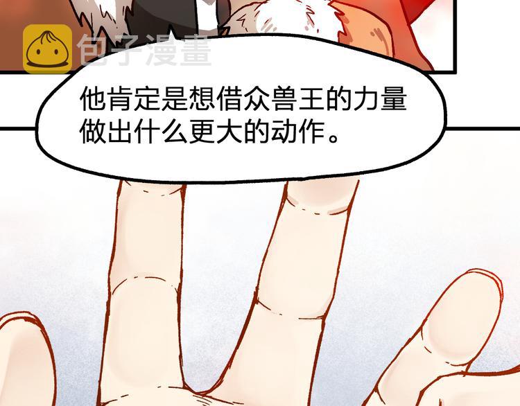 第109话 进攻计划42