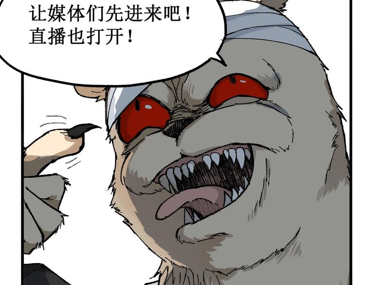 第82话 枷锁阶的实力147
