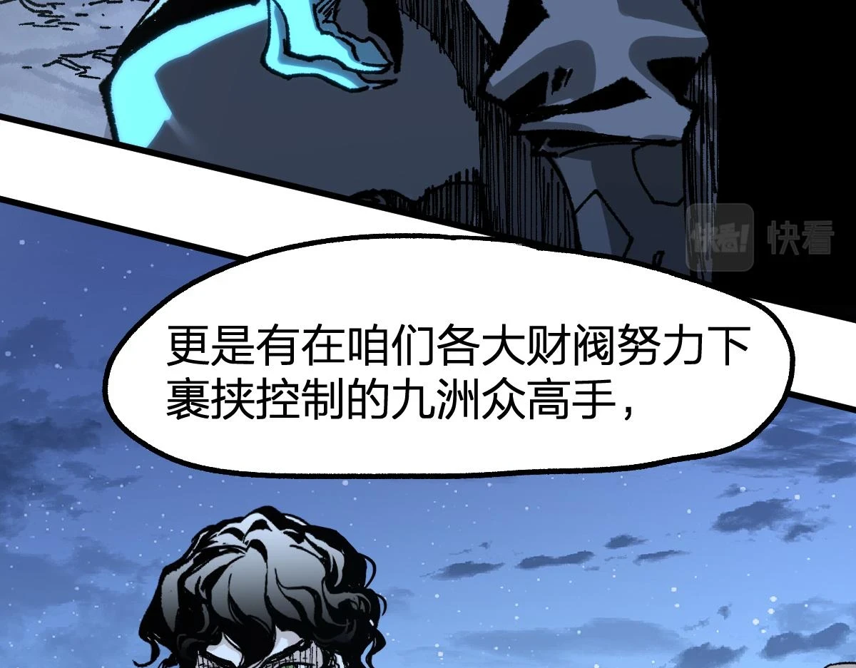 第206话 圈套？！146