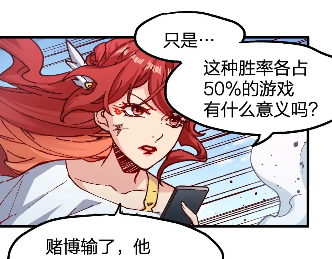 第251话 大爷来玩儿啊～58