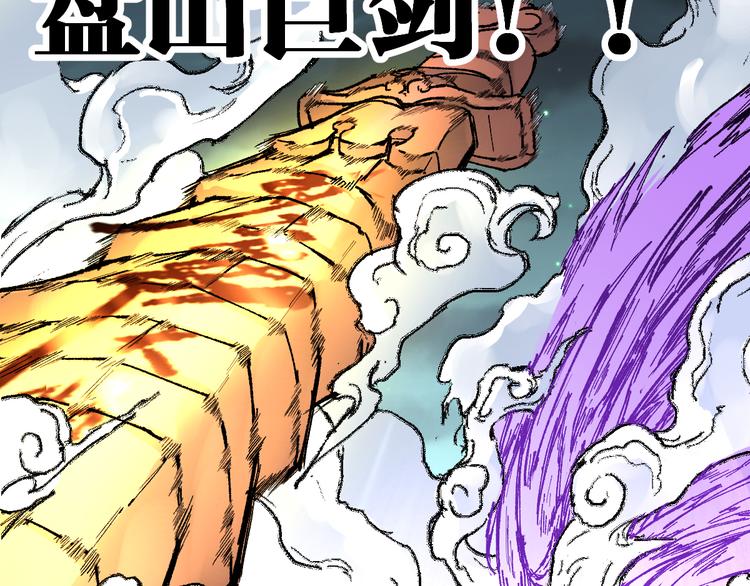 第82话 枷锁阶的实力131