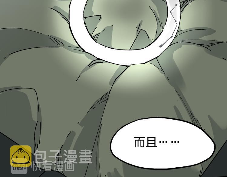 第85话 兽王“鸿门宴”57