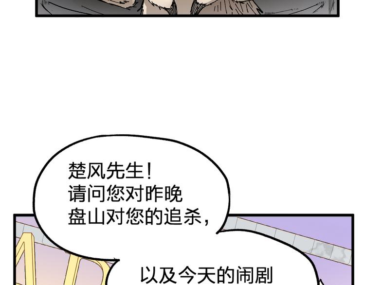 第84话 枷锁人王诞生159
