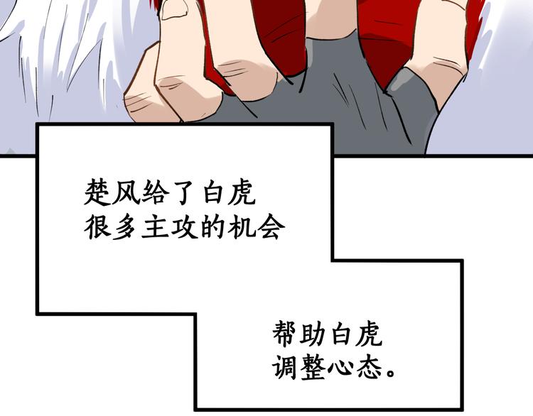 第75话 冤家碰面？？！162