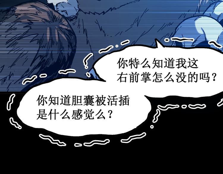 第90话 老祖的王牌66