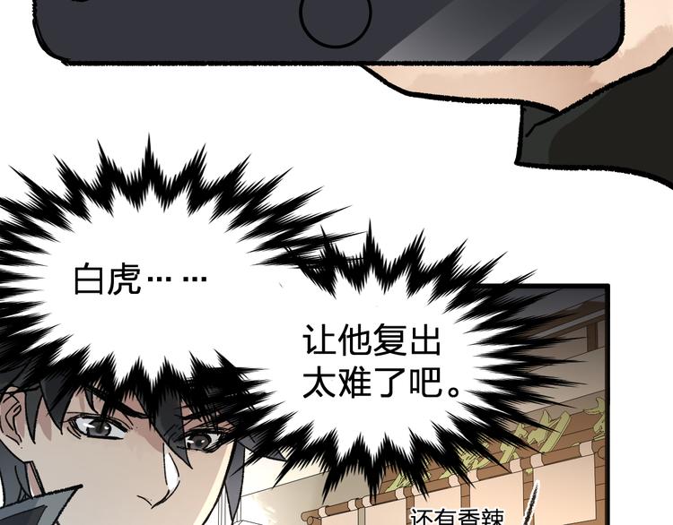 第75话 冤家碰面？？！20