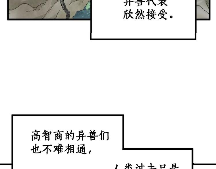 第72话 红烧苍狼王？？？217