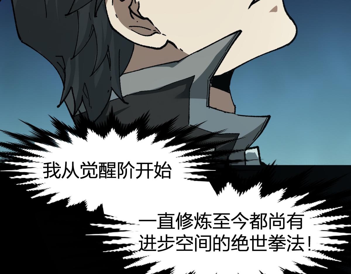 第197话 龘虎山，开战！48