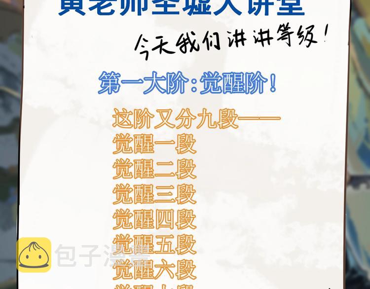 第57话 结下梁子了！135