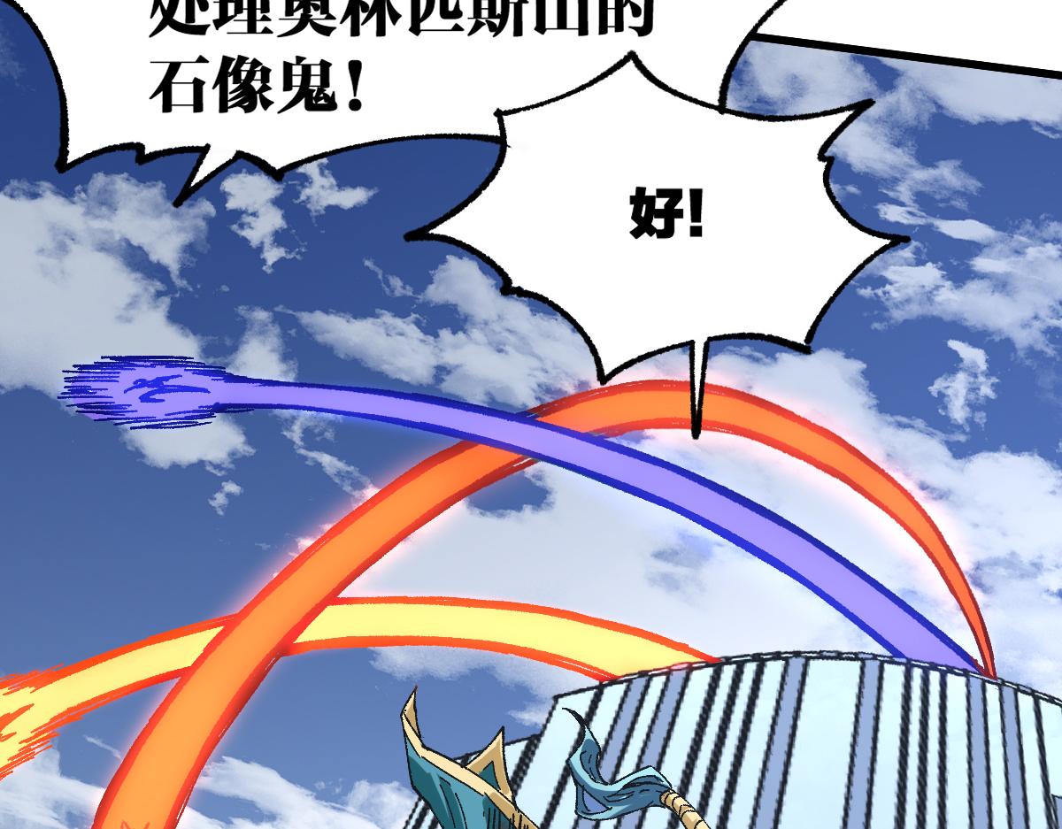 第187话 攻打奥林匹斯山！10