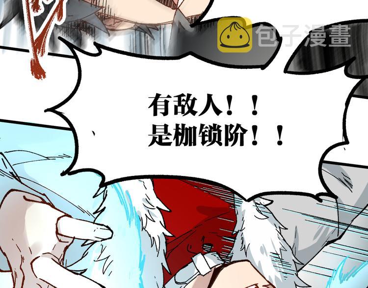 第79话 截杀？楚风1v3！92