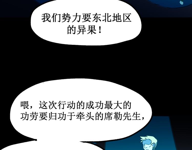 第127话 缝合怪楚风80