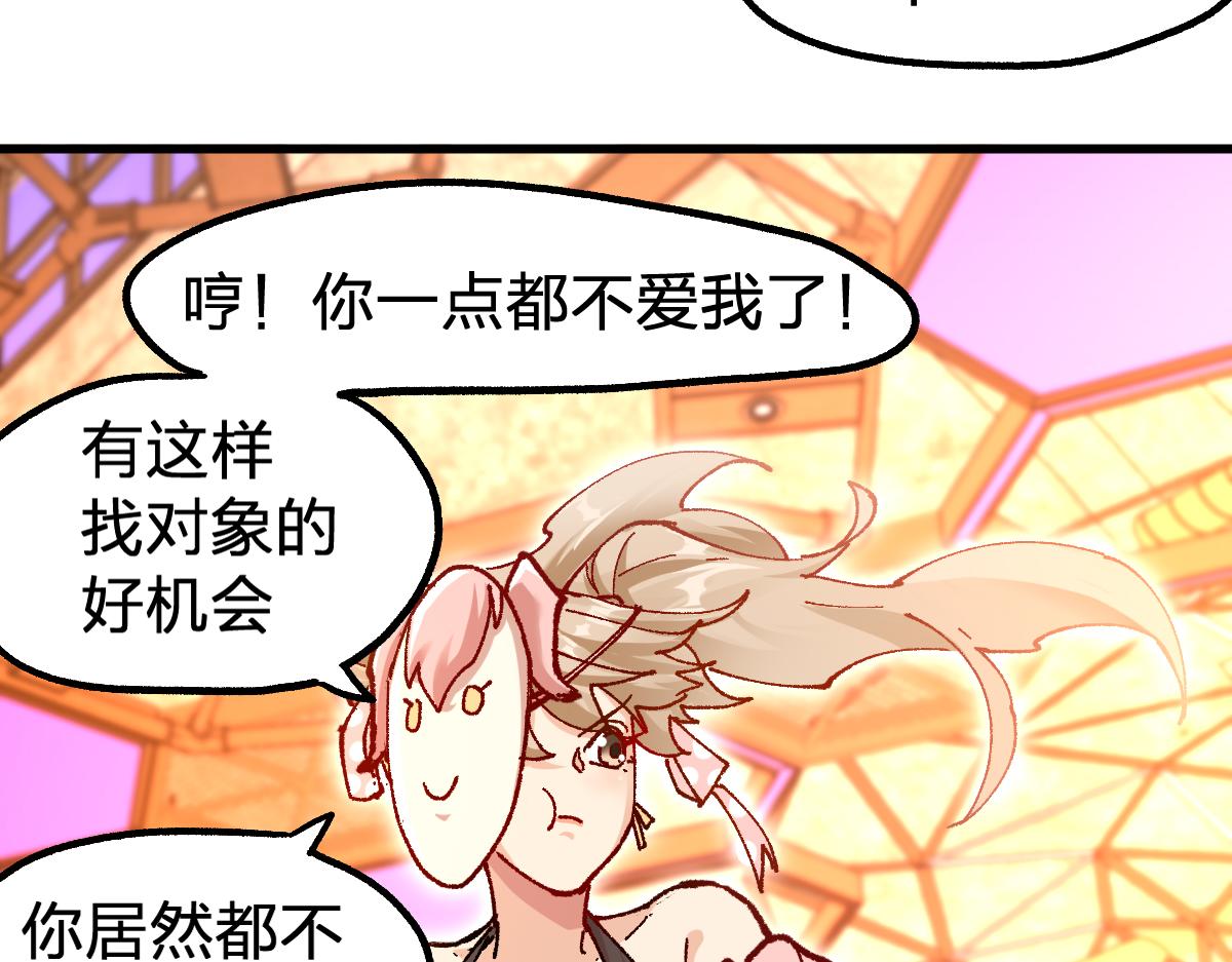 第193话 二度相亲！34