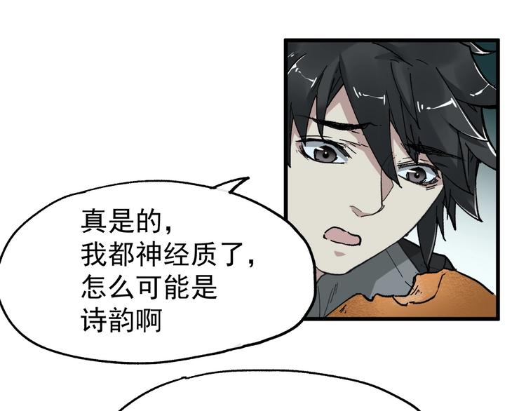 第49话 叛徒17