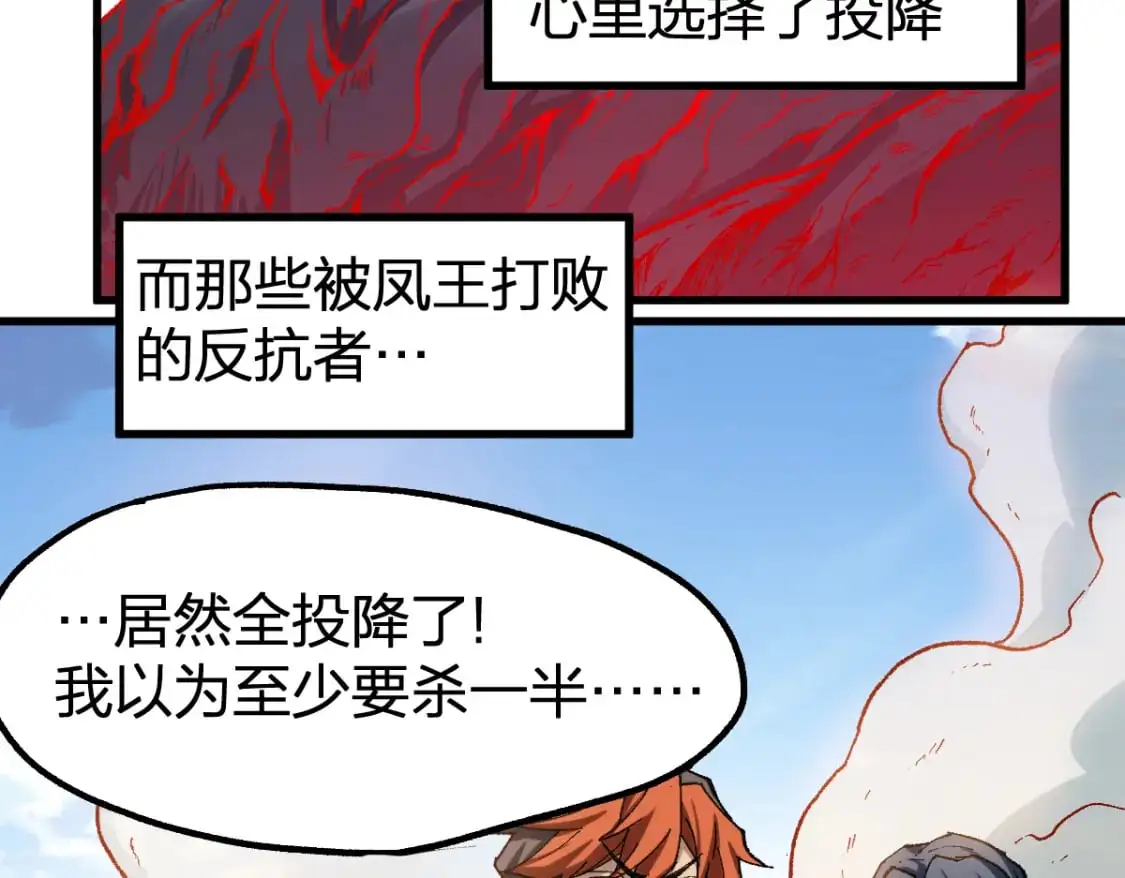 第253话 域外生物43