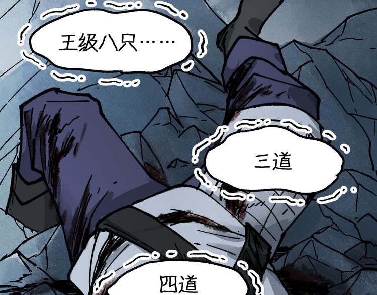 第127话 缝合怪楚风13