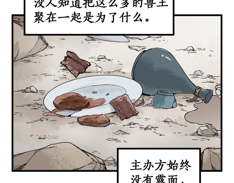 第87话 盘山阴谋19