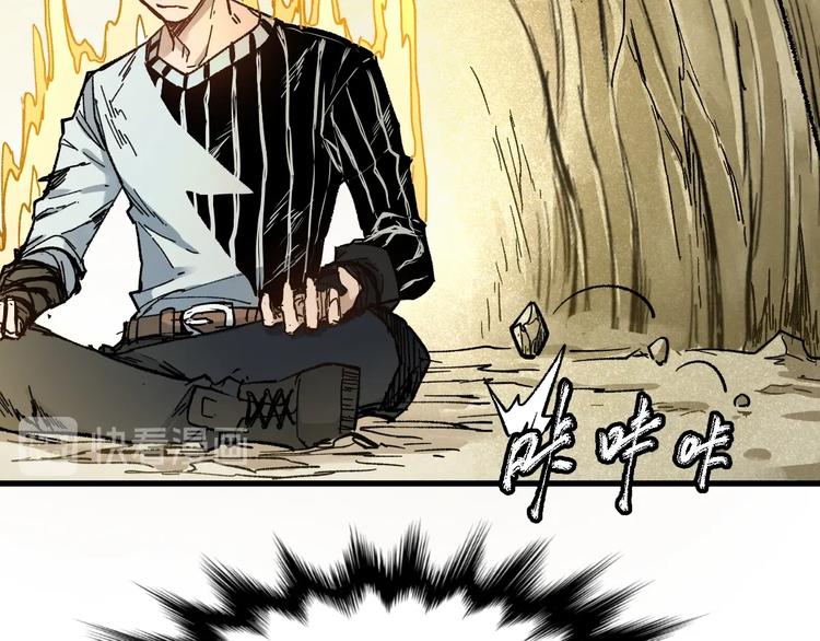 第66话 苍狼王下场！77