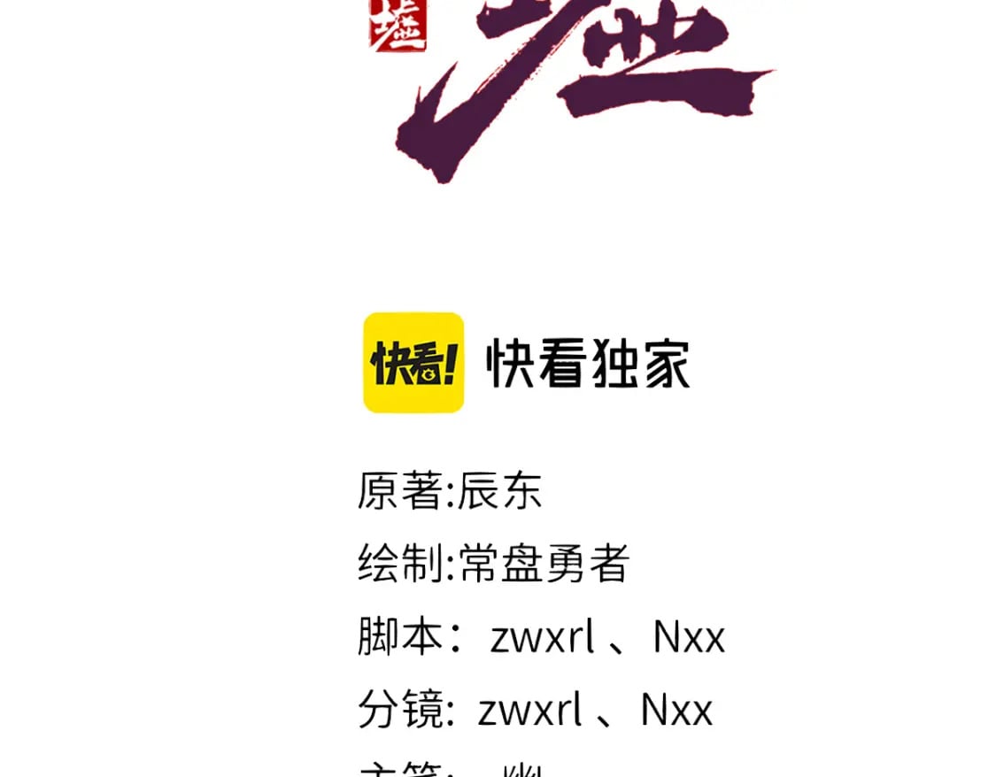 第214话 试图突破？！20